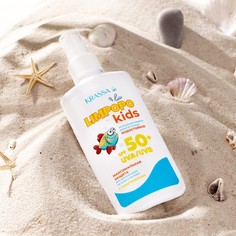 Молочко для защиты детей от солнца Krassa Limpopo Kids SPF 50+, 150 мл