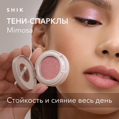 Тени-спаркл для век блестящие кремовые SHIK Studio Single Eyeshadow Mimosa