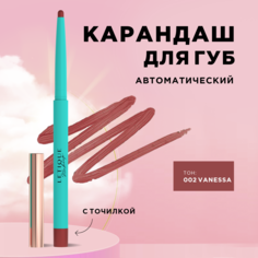 Карандаш для губ Letique Cosmetics Lip liner тон 002 Vanessa