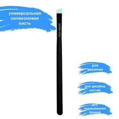 Силиконовая кисть скошенная цвет зеленый No Brand