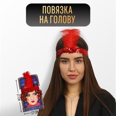 Повязка на голову с пером, цвет красный No Brand