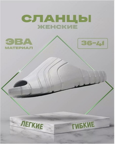 Сланцы женские Janett 978850 серые 37 RU