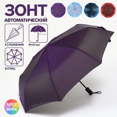 Зонт женский 5572913 разноцветный No Brand