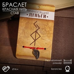 Браслет из текстиля р. 8 Queen Fair 5388824, без вставки