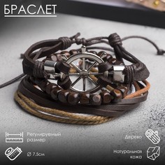 Комплект браслетов из металла/натуральной кожи р. 7,5 Queen Fair 4454834, дерево