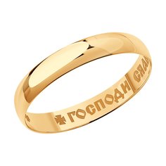 Кольцо из красного золота р. 16,5 SOKOLOV 111226