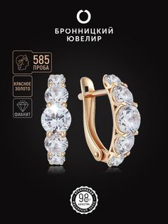 Серьги из красного золота Бронницкий ювелир 2139921010, фианит