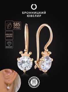 Серьги из красного золота Бронницкий ювелир 2180531010, фианит