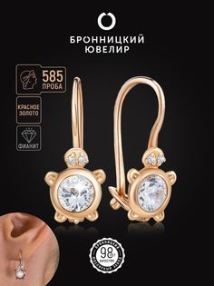 Серьги из красного золота Бронницкий ювелир 2180551010, фианит