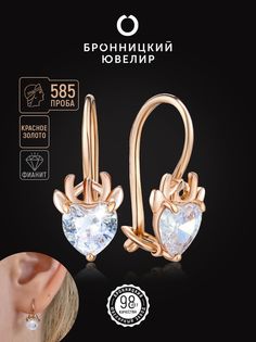 Серьги из красного золота Бронницкий ювелир 2180591010, фианит