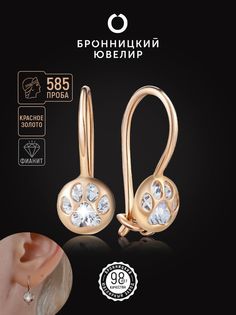 Серьги из красного золота Бронницкий ювелир 2180691010, фианит