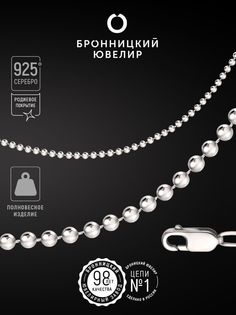 Браслет из серебра р. 19 Бронницкий ювелир 810452300