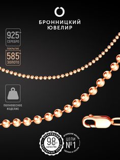 Браслет из серебра р. 19 Бронницкий ювелир V10452300