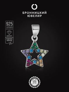 Кулон из серебра Бронницкий ювелир S87611448000, фианит