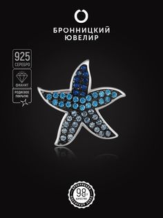 Бегунок из серебра Бронницкий ювелир S87611453000, фианит