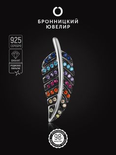 Кулон из серебра Бронницкий ювелир S87611451000, фианит