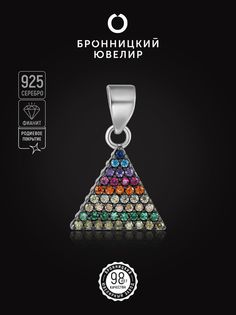 Кулон из серебра Бронницкий ювелир S87611452000, фианит