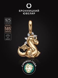 Подвеска из серебра Бронницкий ювелир П639-3368М1, фианит