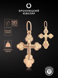 Подвеска из красного золота Бронницкий ювелир 17600430000