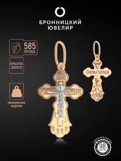 Подвеска из комбинированного золота Бронницкий ювелир 17600431000