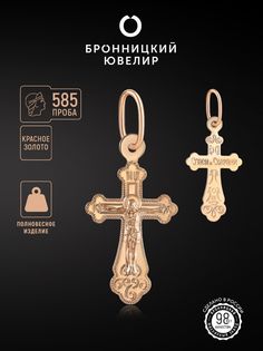 Подвеска из красного золота Бронницкий ювелир 17600429000