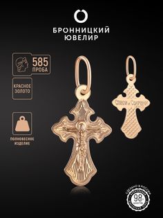 Подвеска из красного золота Бронницкий ювелир 17600427000