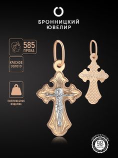 Подвеска из комбинированного золота Бронницкий ювелир 17600427000