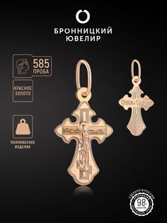 Подвеска из красного золота Бронницкий ювелир 17600426000