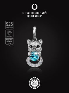 Подвеска из серебра Бронницкий ювелир П630-3402М1, фианит