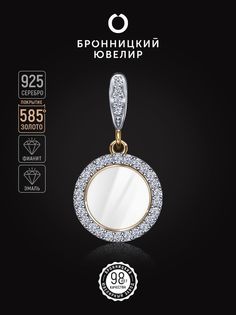 Кулон из серебра Бронницкий ювелир П6310-3330М1, фианит
