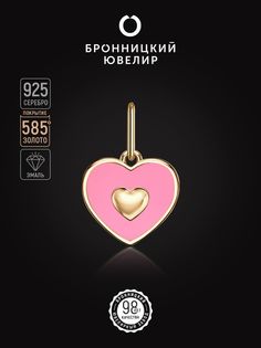 Подвеска из серебра Бронницкий ювелир П6010-3166М2, эмаль