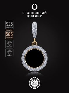 Кулон из серебра Бронницкий ювелир П6310-3330М4, фианит