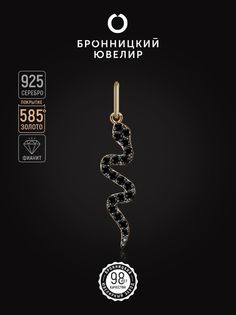 Подвеска из серебра Бронницкий ювелир П639-3362Ч, фианит