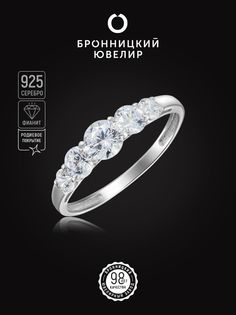Кольцо из серебра р. 17 Бронницкий ювелир S1160711010, фианит