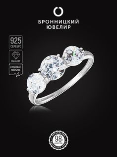 Кольцо из серебра р. 18 Бронницкий ювелир S1160661010, фианит