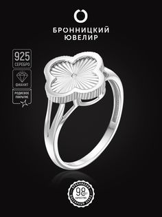 Кольцо из серебра р. 16,5 Бронницкий ювелир 411-15-921р, фианит