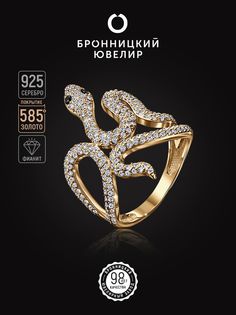 Кольцо из серебра р. 17 Бронницкий ювелир К639-3488М1, фианит