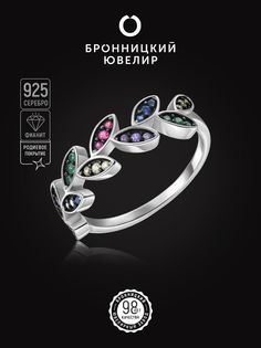 Кольцо из серебра р. 18,5 Бронницкий ювелир S85611413, фианит