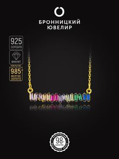 Колье из серебра 38 см Бронницкий ювелир SZ4611006470, фианит