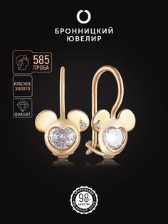 Серьги из красного золота Бронницкий ювелир 2180541010, фианит