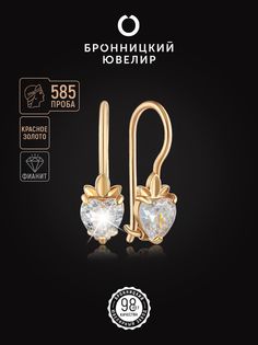 Серьги из красного золота Бронницкий ювелир 2180451010, фианит