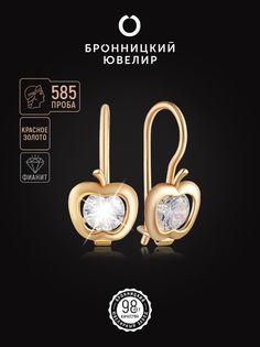 Серьги из красного золота Бронницкий ювелир 2180351010, фианит