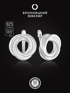 Серьги из серебра Бронницкий ювелир С50147р