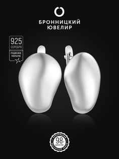 Серьги из серебра Бронницкий ювелир С50124р