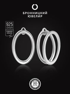 Серьги из серебра Бронницкий ювелир с038р