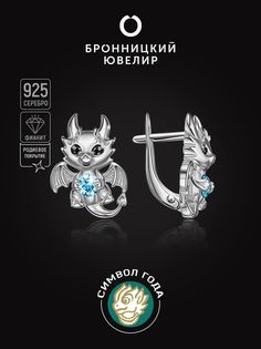 Серьги из серебра Бронницкий ювелир С630-3370, фианит