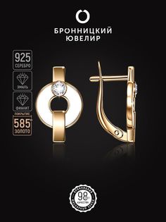 Серьги из серебра Бронницкий ювелир С6310-3337М1, эмаль