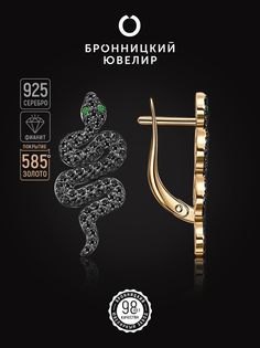 Серьги из серебра Бронницкий ювелир С6318-3488М2, фианит