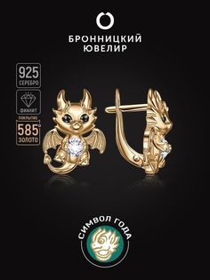 Серьги из серебра Бронницкий ювелир С630-3370, фианит