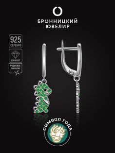 Серьги из серебра Бронницкий ювелир С630-3369, фианит